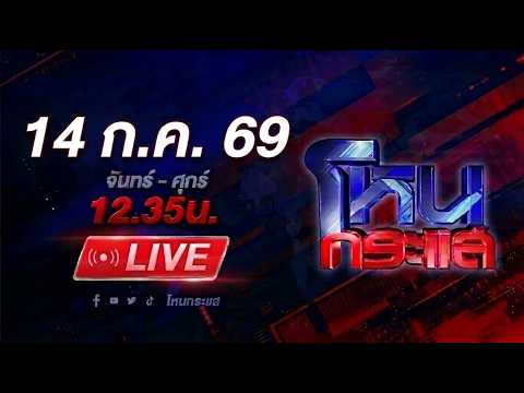 คลิกเพื่อดูคลิปวิดีโอ
