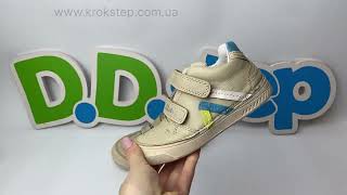 D.D.Step Кросівки S040-61252M Cream