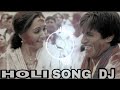 Hori Khele Raghuveera Full Song Dj Yogesh