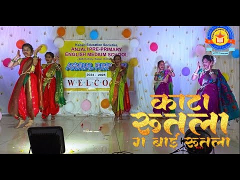 काटा रुतला ग बाई रुतला | Kata Rutla G Bai Rutla | Lavani Dance | #kidsdance | Anjali  School 2025