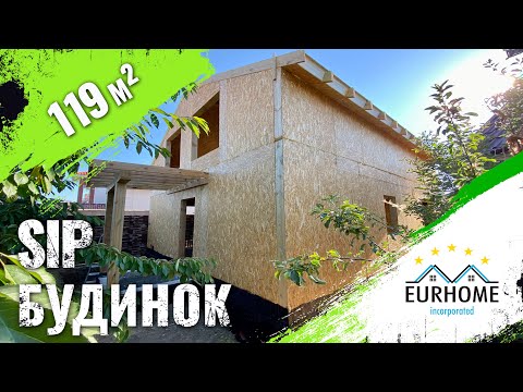 Будинок з СІП панелей 119 м², Одеса