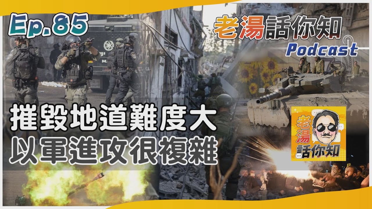 國際分析/巴勒斯坦平民撤離舉白旗 以軍圍攻加薩行動大不易