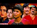 मिथुन चक्रवती की सुपरहिट धमाकेदार एक�