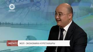 Жол &ndash; экономиканың күре тамыры