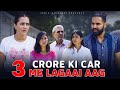 3 Crore ki car me lagaai aag | Sanju Sehrawat 2.0 | Short Film