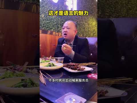 有时候稍微改变一下语言，就可能会变得不一样，这就是语言的艺术，我这样问没毛病吧！ #大熱門#熱門 #语言艺术