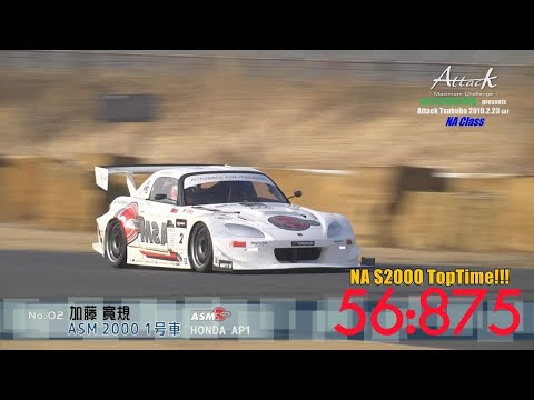 Attack Tsukuba 2019-0223「加藤 寛規//ASM 2000 1号車」AP1