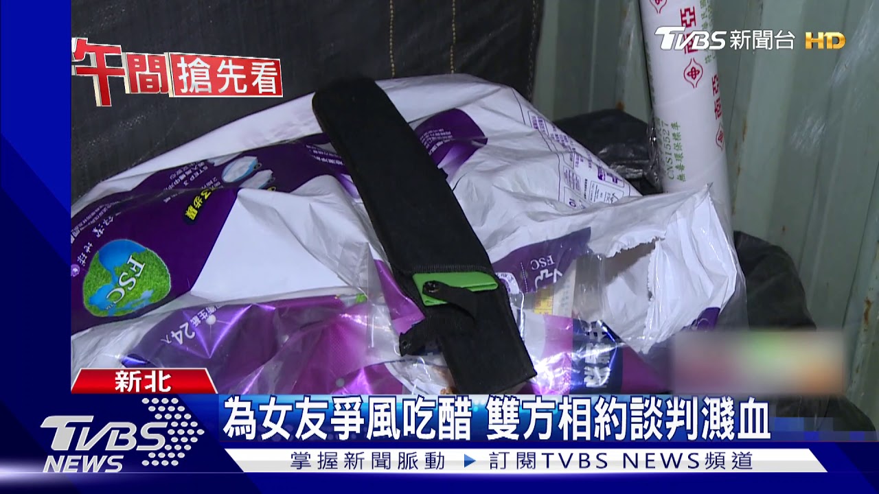 撕破臉！少年臉書私訊嫌女友　遭埋伏砍傷