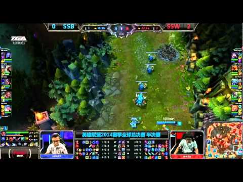 2014全球总决赛 半决赛 SSW vs SSB 第3场