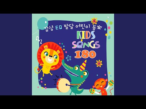 올챙이와 개구리 (올챙이송)