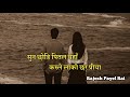 sun xodi pital yaha - Rajesh payel rai song