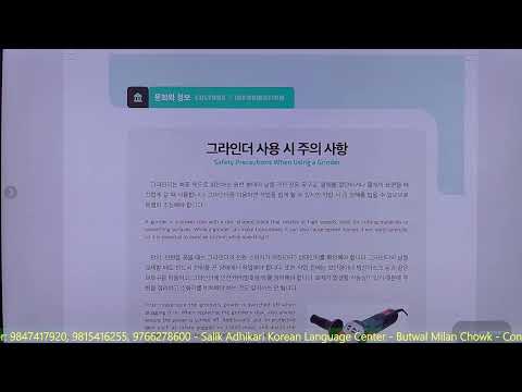 Chapter: 39 || Part 1 || Eps Topik New Book || Salik Adhikari Korean Language Center Butwal