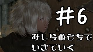 【SkyrimSE】見知らぬ土地で生きていく♯6【ゆっくり実況】