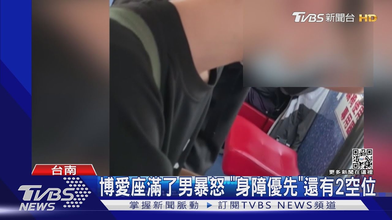 怒call out!6旬男控南一中生不讓博愛座 真相是...還有空位