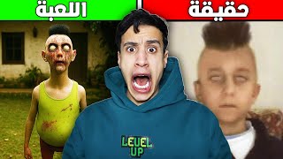أسوأ تطور في لعبة حمود حبيبي حمود في الحياة الحقيقية !! (حزين جداا) ????????