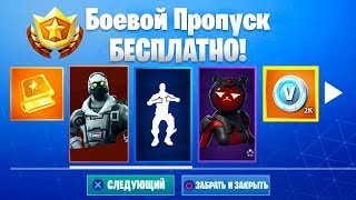 9 sezon besplatno v fortnajt sliv novye skiny vse tizery syuzhet - skin fortnite pelo rosa