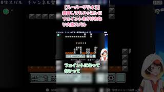 【スーパーマリオ３】練習してもドッスンにフェイントをかけれない大空スバル #大空スバル #スバル切り抜き #ホロライブ #hololive #スーパーマリオブラザーズ3