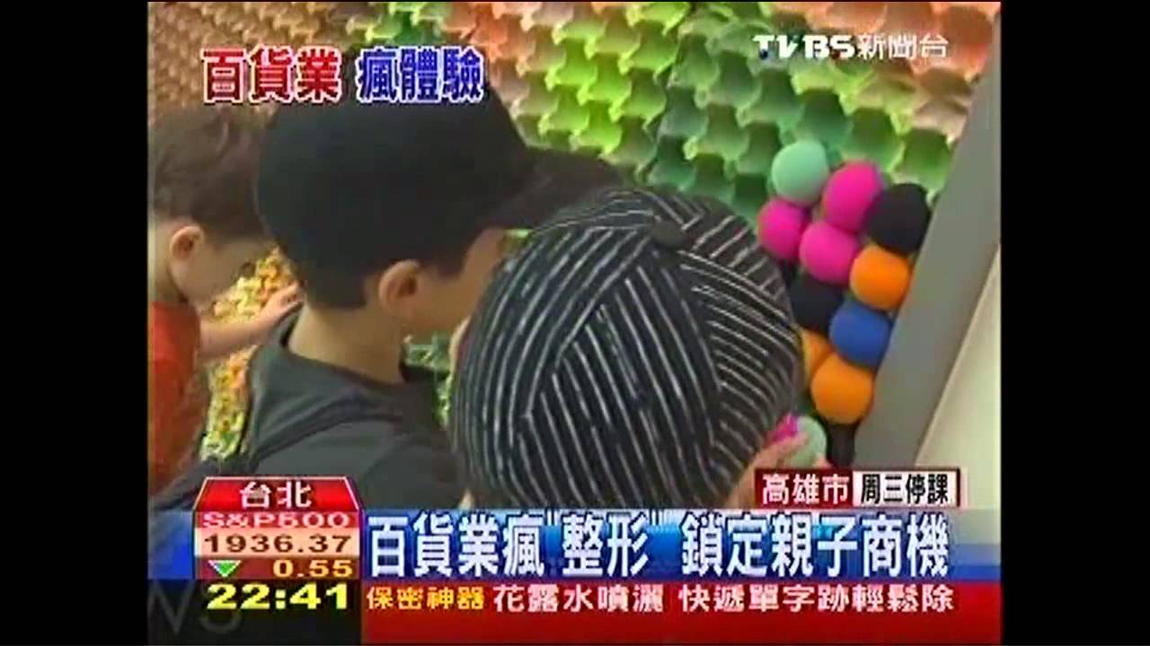 百貨業「整形」吸客 拉長停留時間