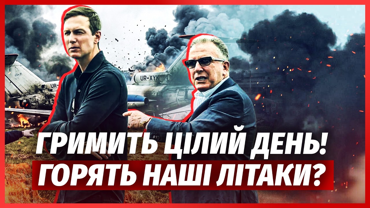 ТЕРМІНОВО! Росіяни АТАКУЮТЬ ЖУЛЯНИ. Аеропорт блокують перед ВІЗИТОМ США. Віт
