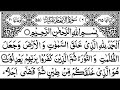 Surah Al Anaam سورۃ الانعام by Qari Salman Saleem-006| Recitation of Quran