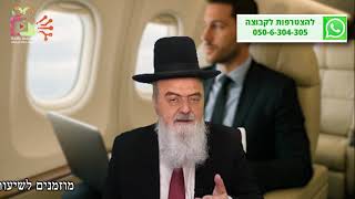 הגאון הרב אהרון בוטבול - הלכה יומית - א' סיון התשפ"ה - ברכת הגומל לנוסע - כשיגיע ליעד או בשובו לביתו (הרב אהרון בוטבול) - התמונה מוצגת ישירות מתוך אתר האינטרנט יוטיוב. זכויות היוצרים בתמונה שייכות ליוצרה. קישור קרדיט למקור התוכן נמצא בתוך דף הסרטון הגאון הרב אהרון בוטבול - הלכה יומית - א' סיון התשפ"ה - ברכת הגומל לנוסע - כשיגיע ליעד או בשובו לביתו (הרב אהרון בוטבול) - התמונה מוצגת ישירות מתוך אתר האינטרנט יוטיוב. זכויות היוצרים בתמונה שייכות ליוצרה. קישור קרדיט למקור התוכן נמצא בתוך דף הסרטון