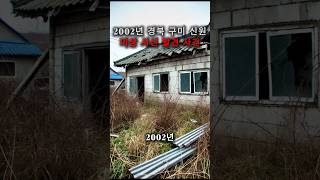 Download lagu 2002 월드컵 때 발생한 신원 미상 사건 #미스터리 #사건파일 #월드컵 mp3