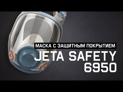 Миниатюра изображения товара Защитная маска Jeta Pro Jeta Safety 6950/M