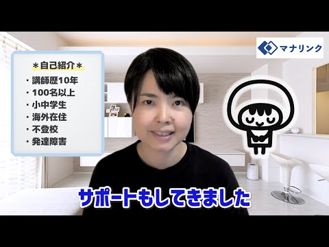 総合経済学科 いさはやコンピュータ・カレッジ システムデザイン科 卒 まみオンライン家庭教師