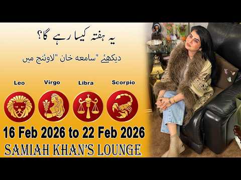 Weekly Horoscope ||Leo | |Virgo | |Libra | |Scorpio | 16 Feb 2026  to 22 Feb 2026 |