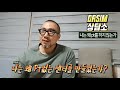 PT없는 센터를 만든 이유 (feat 정용진 부회장)