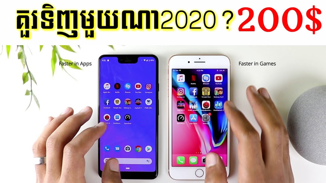 iPhone 7plus VS. Google Pixel 3Xl Price in 2020 ! ទូរសព្ទមួយទឹកល្អ រាងស្អាត កាមេរ៉ាល្អ គួរទិញមួយណា?
