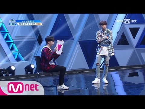 PRODUCE 101 season2 [2회] 제 꿈은 기획사 사장ㅣ스타쉽이광현, 정세운 170414 EP.2