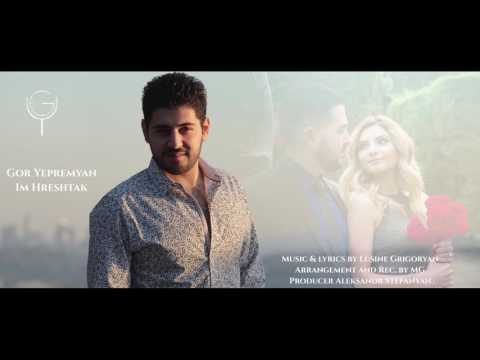 Gor Yepremyan - Im Hreshtak (Official audio)