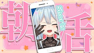 【朝活#242/にじ3D】はじめて #Shorts で朝配信！【雪城眞尋/にじさんじ】