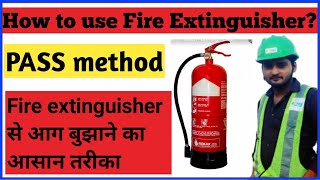 How to use Fire Extinguisher/PASS Method In Hindi