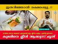 കുടലിനെ ക്ലീൻ ആക്കുന്ന ചൂൽ ഇതറിഞ്ഞാൽ രക്ഷപ്പെട്ടു.. malayalam health tips dr.bibin jose