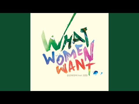 Curious (궁금해졌어) (feat.Jung Yup (정엽)