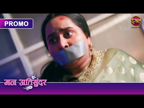 Will Pratham be able to come in time to save Radhya? | Mann Ati Sundar | Dangal TV