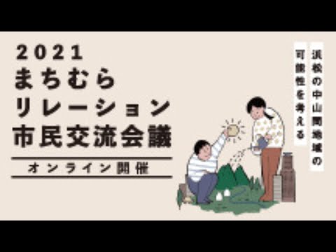 静岡文化芸術大学公式YouTubeチャンネル のライブ配信
