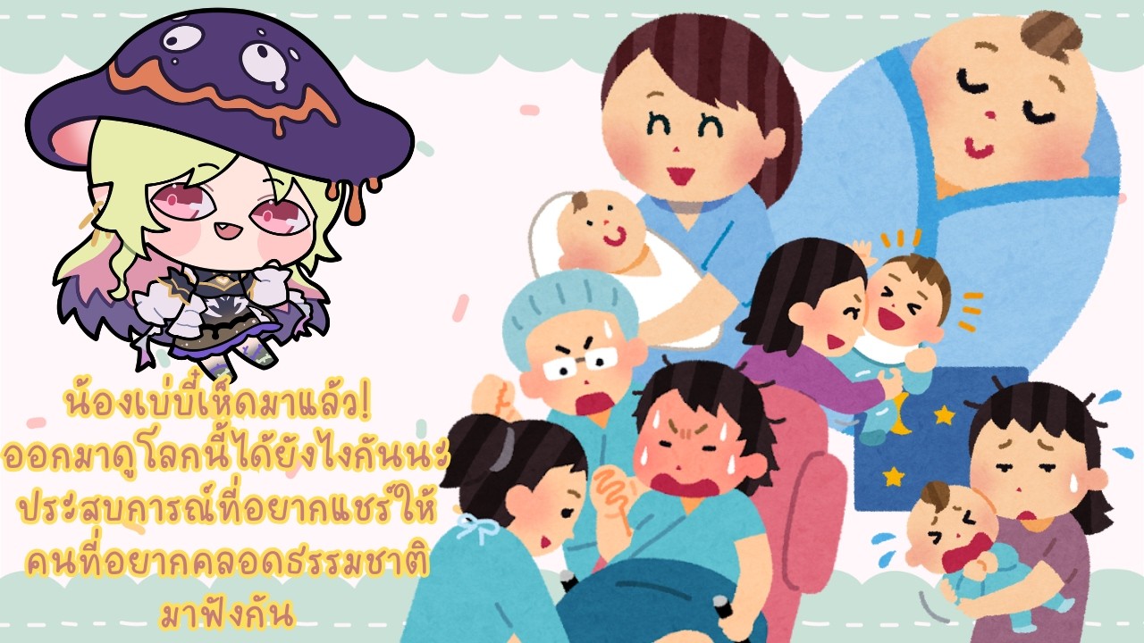 【🔴กองเห็ด】น้องเบ่บี๋เห็ดมาแล้ว! 「#ARProject #IvyARP」