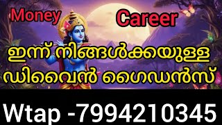 🙏🙏നിങ്ങൾ ഇന്ന്‌ അറിയേണ്ട മെസ്സേജ് നിങ്ങളുടെ ജീവിതത്തിൽ ഉയർച്ചയുടെ time വരുന്നു ഭഗവാന്റെ അരുൾ പാട് 💯