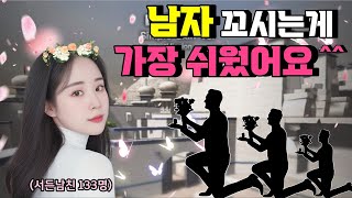 다음 서든남친은 누구???