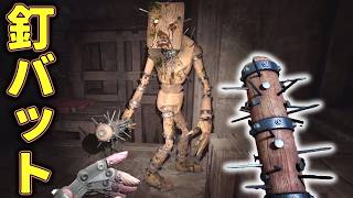 【GRAIN ROT】#3 怪物への有効武器解放！？釘バットで殴りかかって検証してみた結果...【ホラーゲーム実況】 高難易度脱出サバイバルホラー