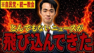 【三好りょう】※消される前にみてください...自民党と統一教会は...