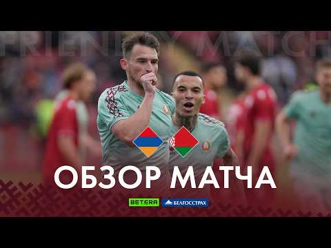 Armenia 1-2 Belarus