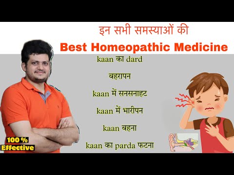 Best Homeopathic Medicine for all ear problems | Ear pain | Ear infection | Ringing in ears