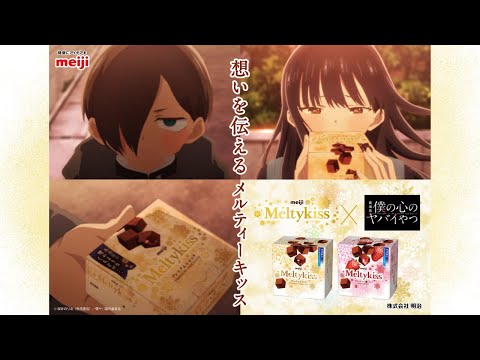 劇場版「僕の心のヤバイやつ」 Video4