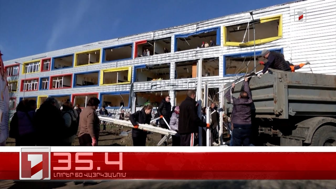 Օրը՝ 60 վայրկյանում | 09.11.2024