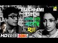 Esechi Ami Esechi | Har Mana Har | Bengali Movie Song | Manna Dey | Uttam Kumar