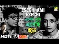 Esechi Ami Esechi Har Mana Har Bengali Movie Song Manna Dey Uttam Kumar